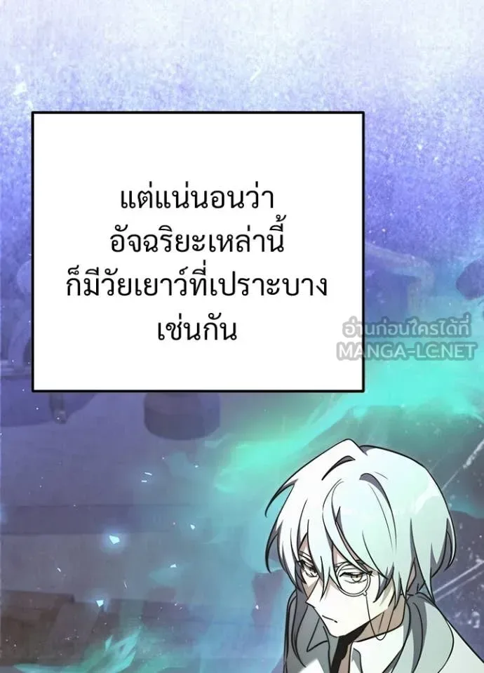 Terminally-Ill Genius Dark Knight อัศวินดำล่าท้าเวลา ตอนที่ 113 หน้า 24