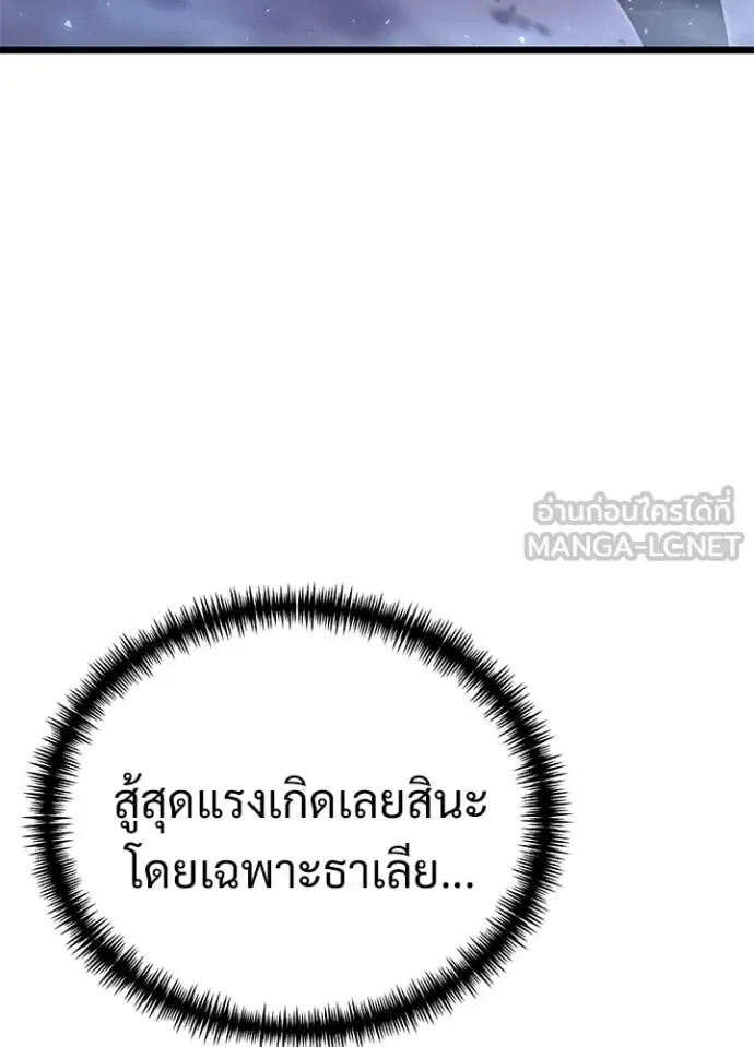 Terminally-Ill Genius Dark Knight อัศวินดำล่าท้าเวลา ตอนที่ 113 หน้า 43