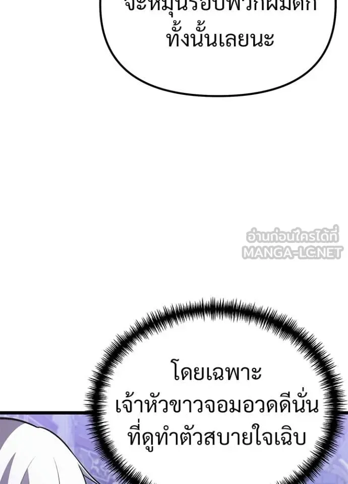 Terminally-Ill Genius Dark Knight อัศวินดำล่าท้าเวลา ตอนที่ 113 หน้า 50