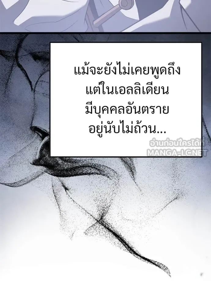 Terminally-Ill Genius Dark Knight อัศวินดำล่าท้าเวลา ตอนที่ 113 หน้า 56