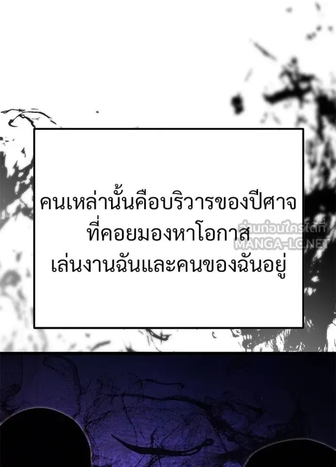 Terminally-Ill Genius Dark Knight อัศวินดำล่าท้าเวลา ตอนที่ 113 หน้า 57