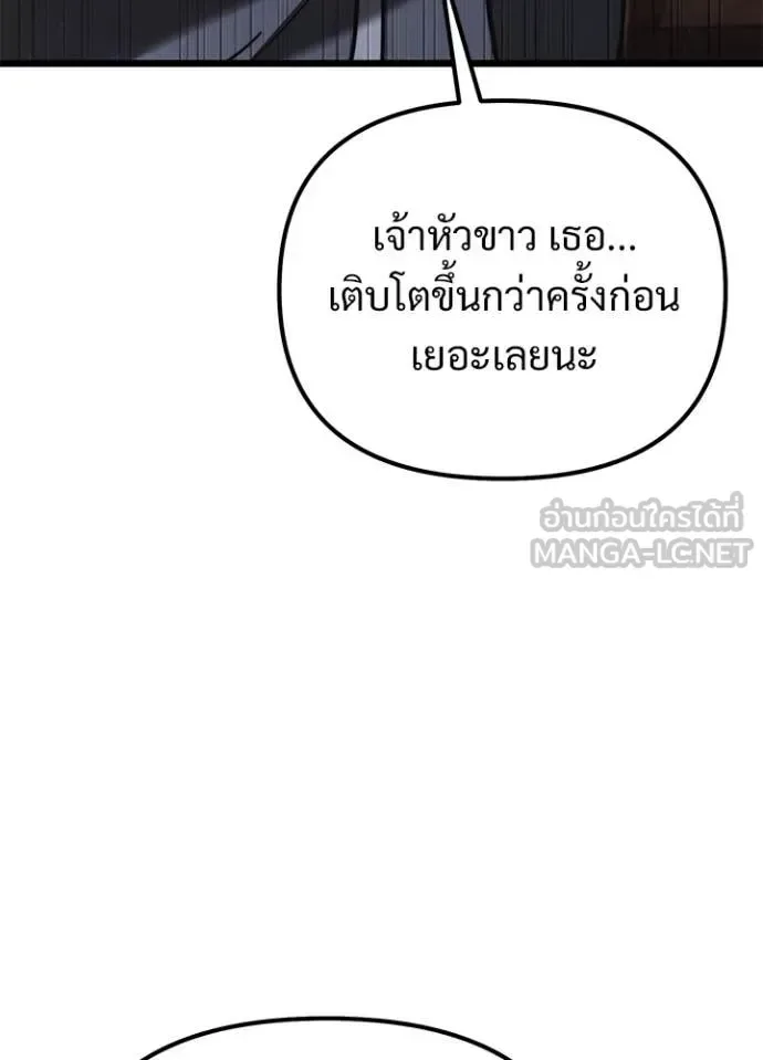 Terminally-Ill Genius Dark Knight อัศวินดำล่าท้าเวลา ตอนที่ 113 หน้า 61