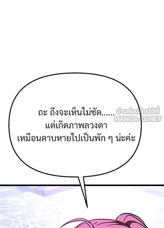 Terminally-Ill Genius Dark Knight อัศวินดำล่าท้าเวลา ตอนที่ 113 หน้า 66