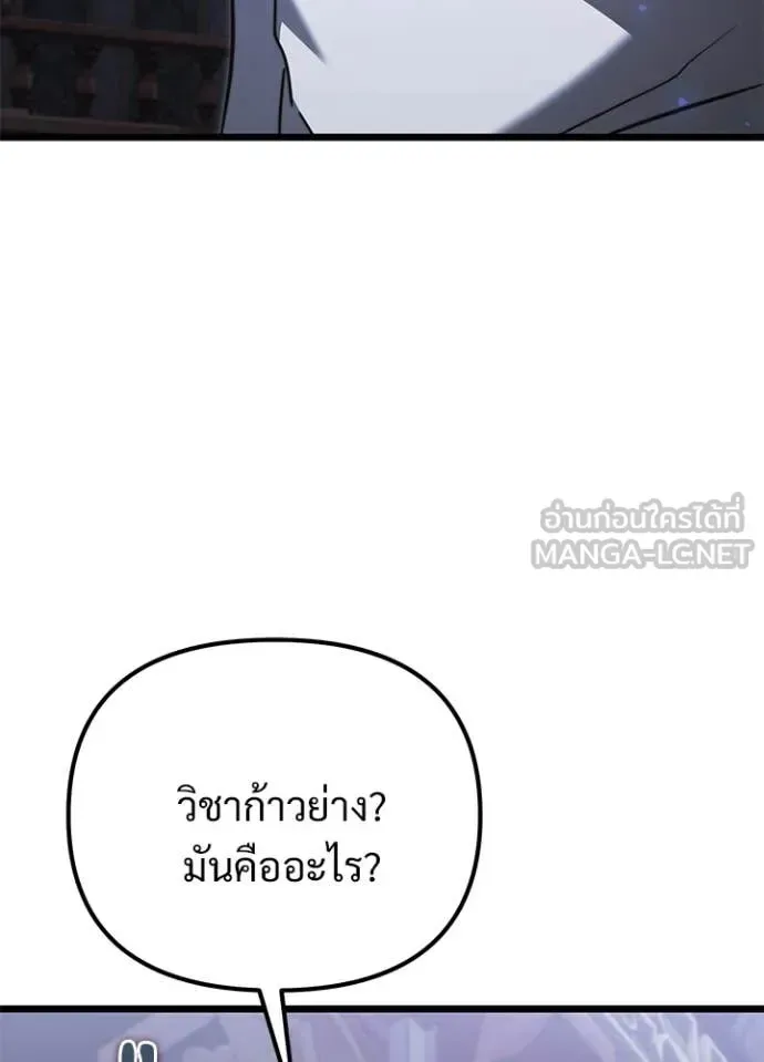 Terminally-Ill Genius Dark Knight อัศวินดำล่าท้าเวลา ตอนที่ 113 หน้า 74