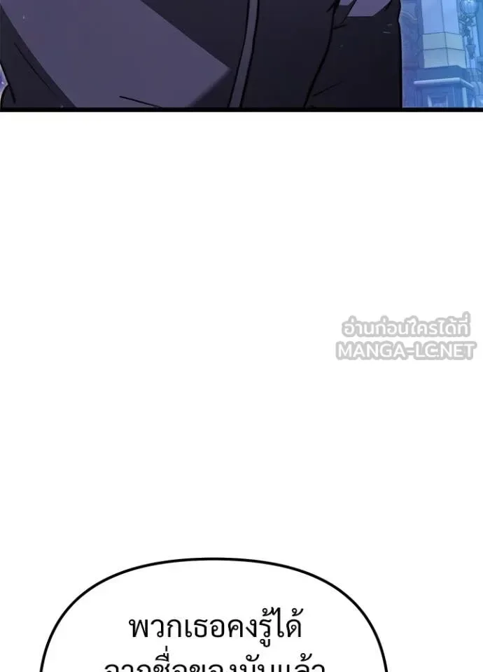 Terminally-Ill Genius Dark Knight อัศวินดำล่าท้าเวลา ตอนที่ 113 หน้า 87