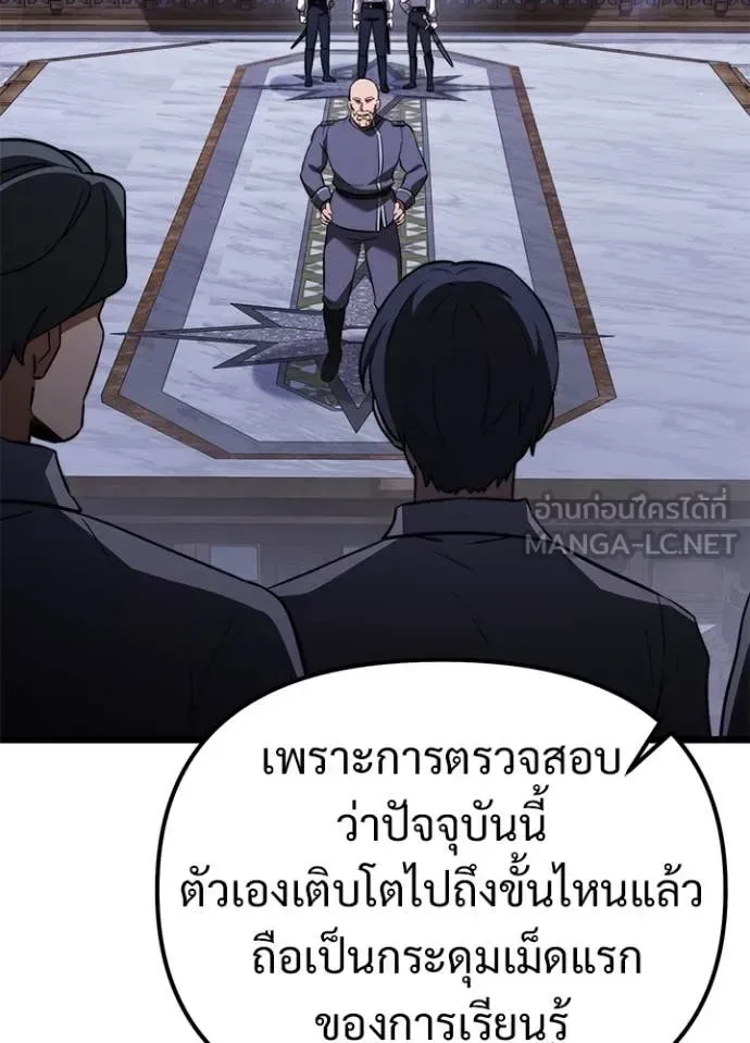 Terminally-Ill Genius Dark Knight อัศวินดำล่าท้าเวลา ตอนที่ 113 หน้า 91