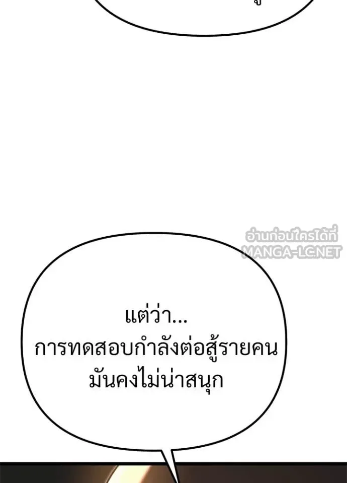Terminally-Ill Genius Dark Knight อัศวินดำล่าท้าเวลา ตอนที่ 113 หน้า 92
