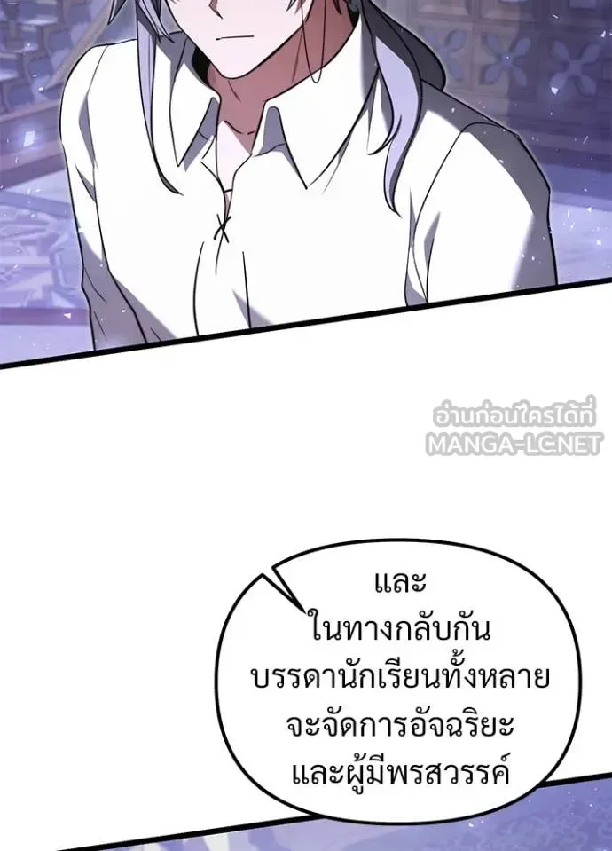 Terminally-Ill Genius Dark Knight อัศวินดำล่าท้าเวลา ตอนที่ 113 หน้า 98