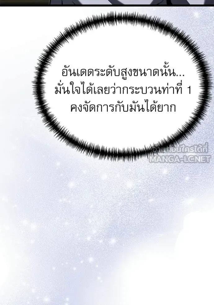 Terminally-Ill Genius Dark Knight อัศวินดำล่าท้าเวลา ตอนที่ 114 หน้า 103