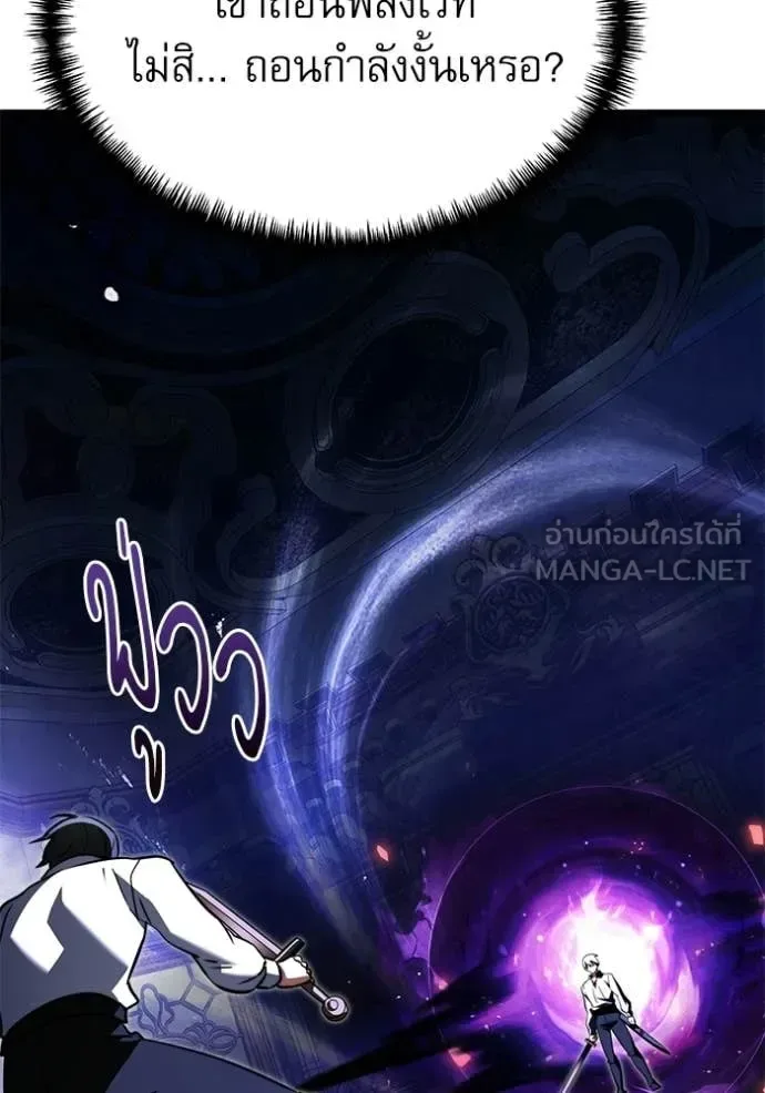 Terminally-Ill Genius Dark Knight อัศวินดำล่าท้าเวลา ตอนที่ 114 หน้า 110