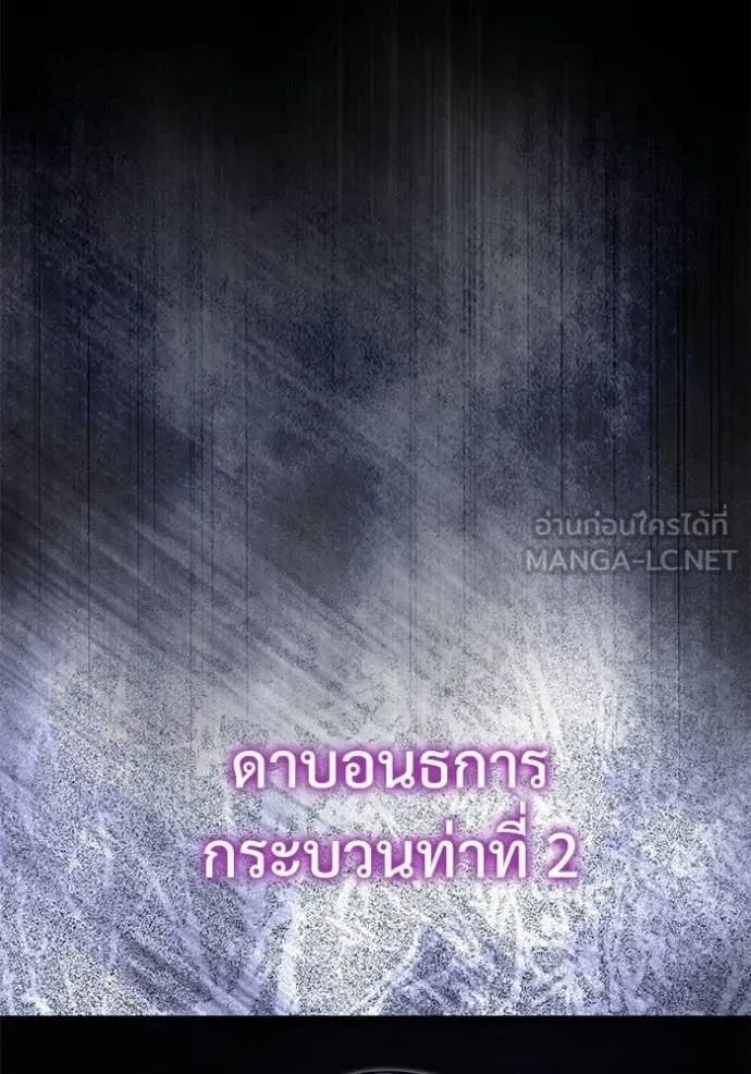 Terminally-Ill Genius Dark Knight อัศวินดำล่าท้าเวลา ตอนที่ 114 หน้า 117