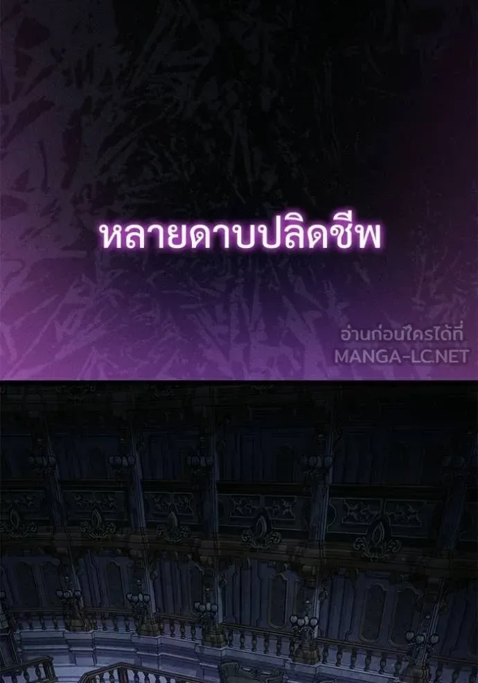 Terminally-Ill Genius Dark Knight อัศวินดำล่าท้าเวลา ตอนที่ 114 หน้า 119