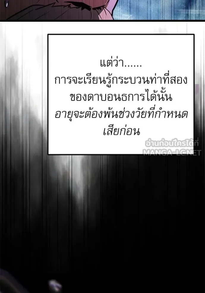 Terminally-Ill Genius Dark Knight อัศวินดำล่าท้าเวลา ตอนที่ 114 หน้า 132