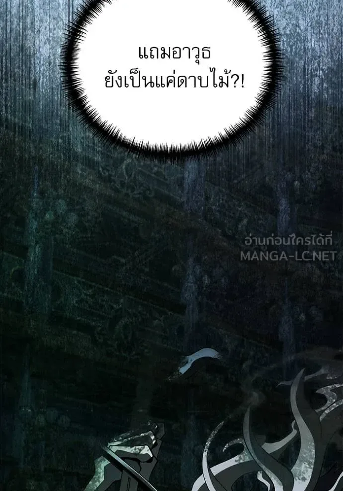 Terminally-Ill Genius Dark Knight อัศวินดำล่าท้าเวลา ตอนที่ 114 หน้า 139
