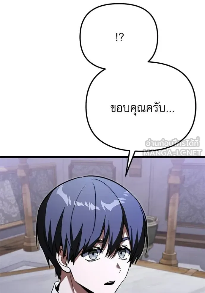 Terminally-Ill Genius Dark Knight อัศวินดำล่าท้าเวลา ตอนที่ 114 หน้า 174