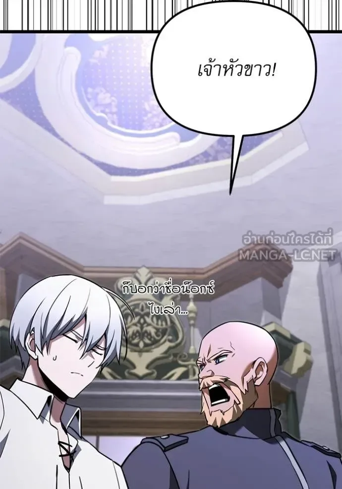 Terminally-Ill Genius Dark Knight อัศวินดำล่าท้าเวลา ตอนที่ 114 หน้า 178