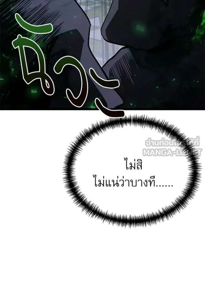 Terminally-Ill Genius Dark Knight อัศวินดำล่าท้าเวลา ตอนที่ 114 หน้า 18