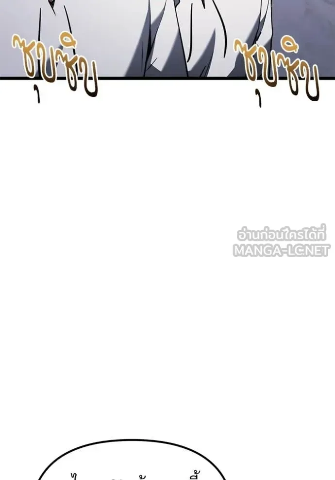 Terminally-Ill Genius Dark Knight อัศวินดำล่าท้าเวลา ตอนที่ 114 หน้า 183