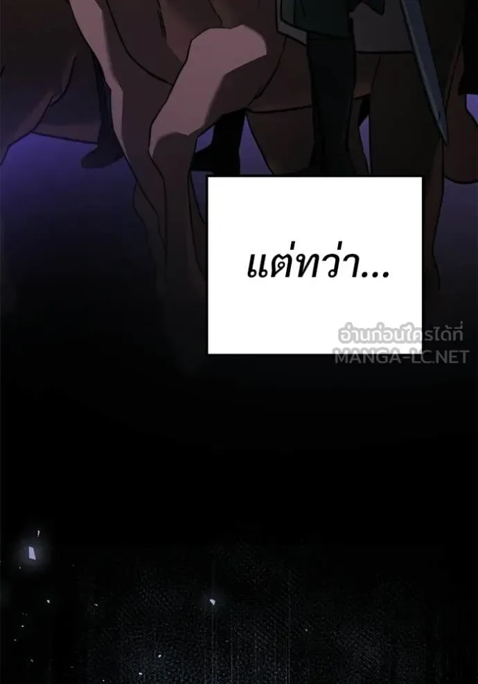 Terminally-Ill Genius Dark Knight อัศวินดำล่าท้าเวลา ตอนที่ 114 หน้า 26