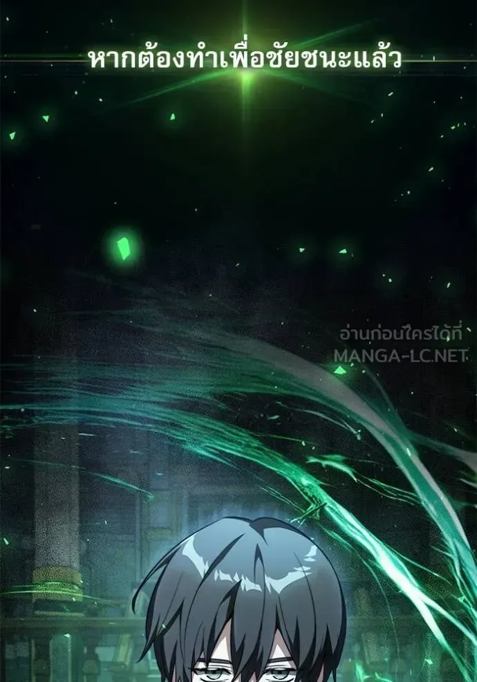 Terminally-Ill Genius Dark Knight อัศวินดำล่าท้าเวลา ตอนที่ 114 หน้า 40
