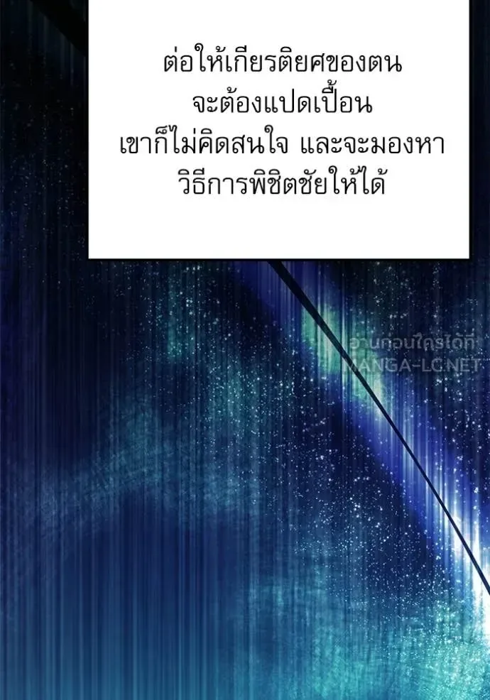 Terminally-Ill Genius Dark Knight อัศวินดำล่าท้าเวลา ตอนที่ 114 หน้า 42