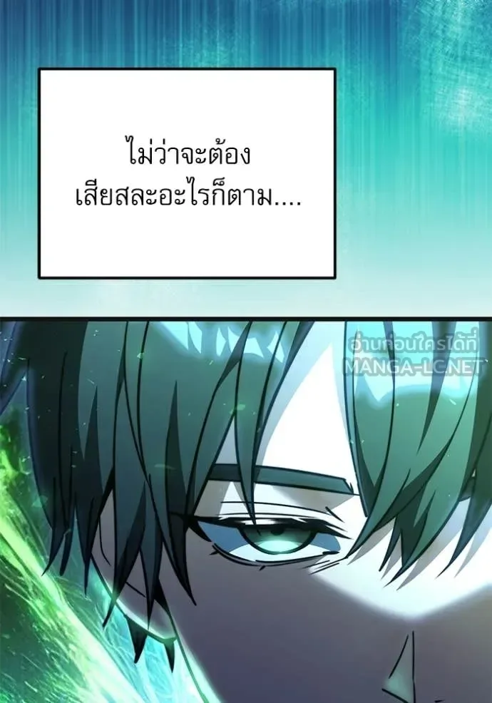 Terminally-Ill Genius Dark Knight อัศวินดำล่าท้าเวลา ตอนที่ 114 หน้า 43