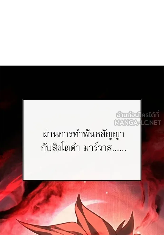 Terminally-Ill Genius Dark Knight อัศวินดำล่าท้าเวลา ตอนที่ 114 หน้า 91