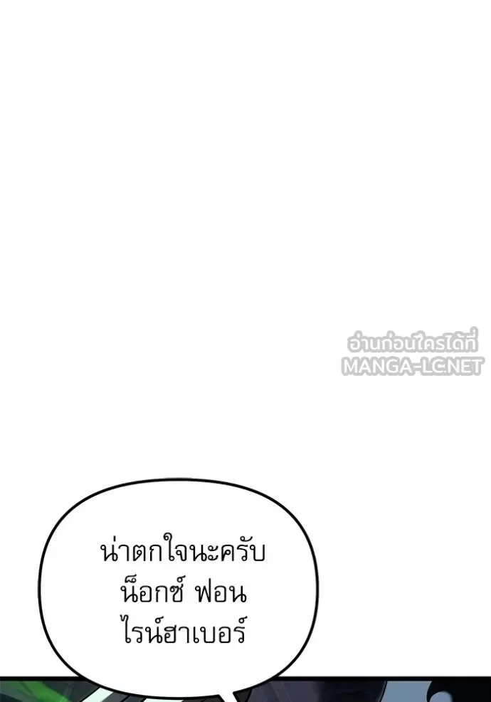 Terminally-Ill Genius Dark Knight อัศวินดำล่าท้าเวลา ตอนที่ 114 หน้า 96