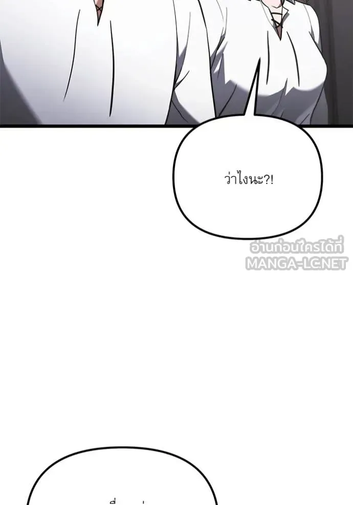 Terminally-Ill Genius Dark Knight อัศวินดำล่าท้าเวลา ตอนที่ 115 หน้า 11