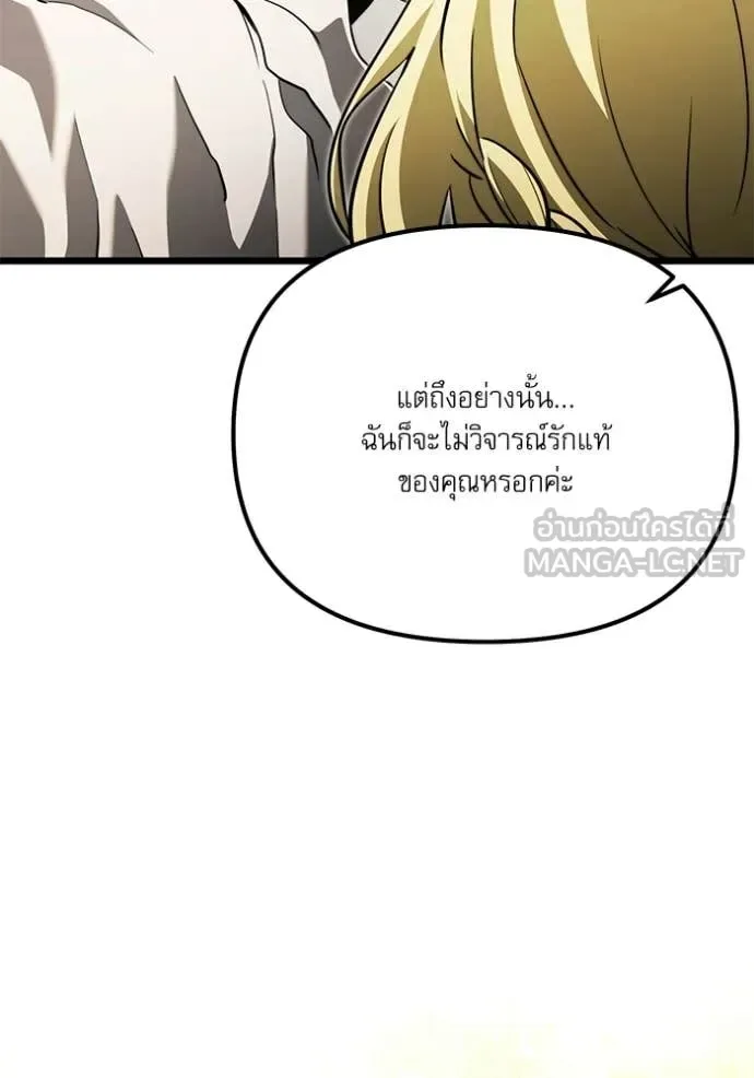 Terminally-Ill Genius Dark Knight อัศวินดำล่าท้าเวลา ตอนที่ 115 หน้า 126