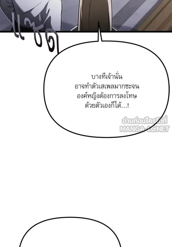 Terminally-Ill Genius Dark Knight อัศวินดำล่าท้าเวลา ตอนที่ 115 หน้า 13