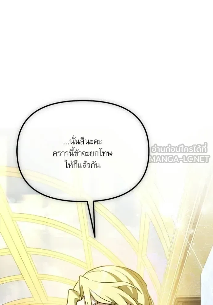 Terminally-Ill Genius Dark Knight อัศวินดำล่าท้าเวลา ตอนที่ 115 หน้า 156