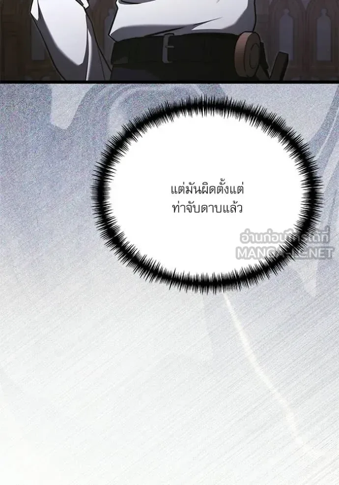 Terminally-Ill Genius Dark Knight อัศวินดำล่าท้าเวลา ตอนที่ 115 หน้า 23