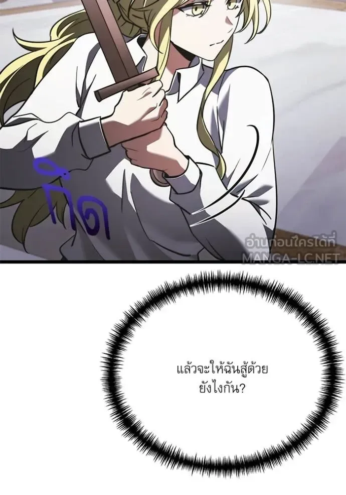 Terminally-Ill Genius Dark Knight อัศวินดำล่าท้าเวลา ตอนที่ 115 หน้า 25