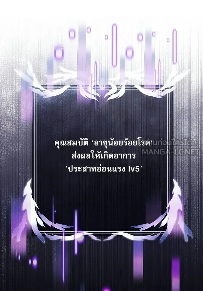 Terminally-Ill Genius Dark Knight อัศวินดำล่าท้าเวลา ตอนที่ 115 หน้า 30