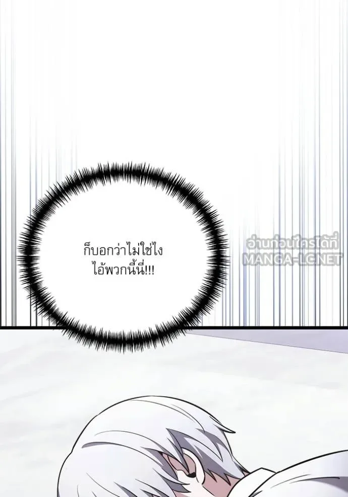 Terminally-Ill Genius Dark Knight อัศวินดำล่าท้าเวลา ตอนที่ 115 หน้า 50