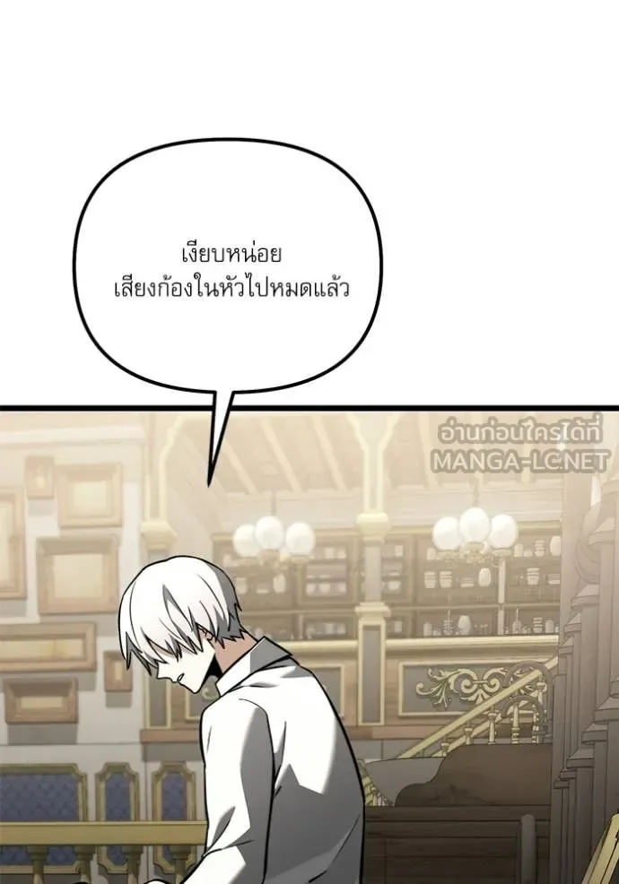 Terminally-Ill Genius Dark Knight อัศวินดำล่าท้าเวลา ตอนที่ 115 หน้า 65