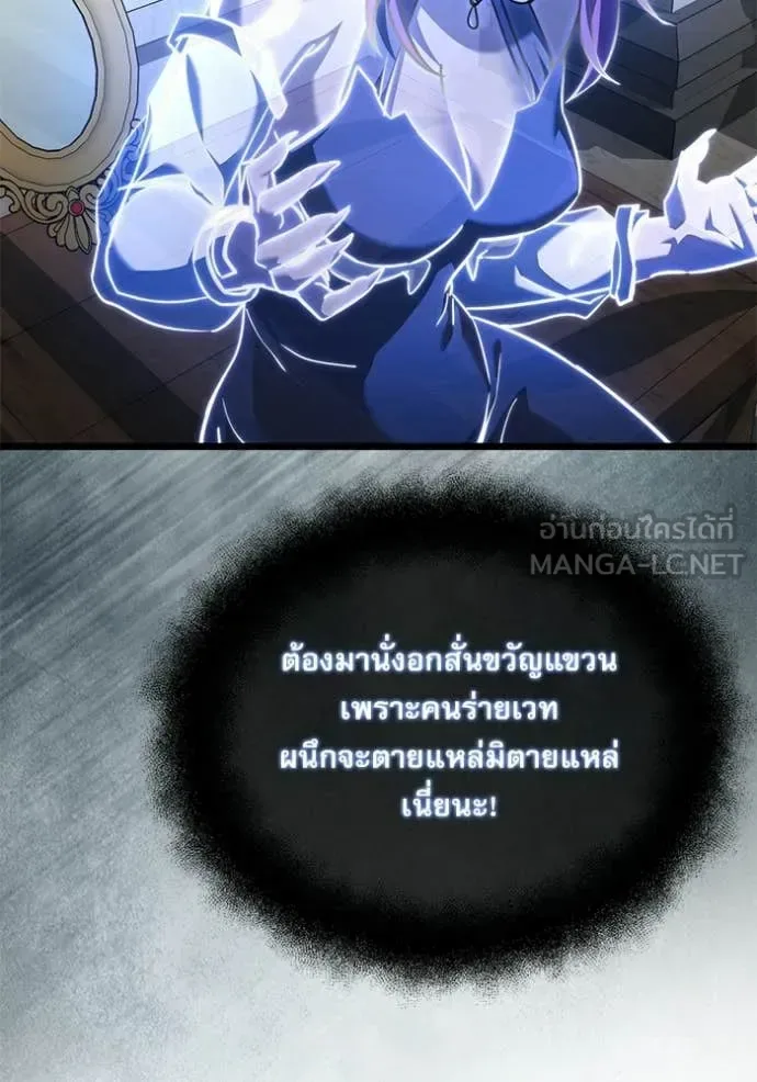 Terminally-Ill Genius Dark Knight อัศวินดำล่าท้าเวลา ตอนที่ 115 หน้า 68