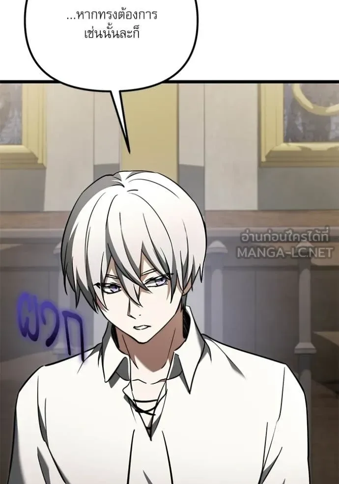 Terminally-Ill Genius Dark Knight อัศวินดำล่าท้าเวลา ตอนที่ 115 หน้า 90