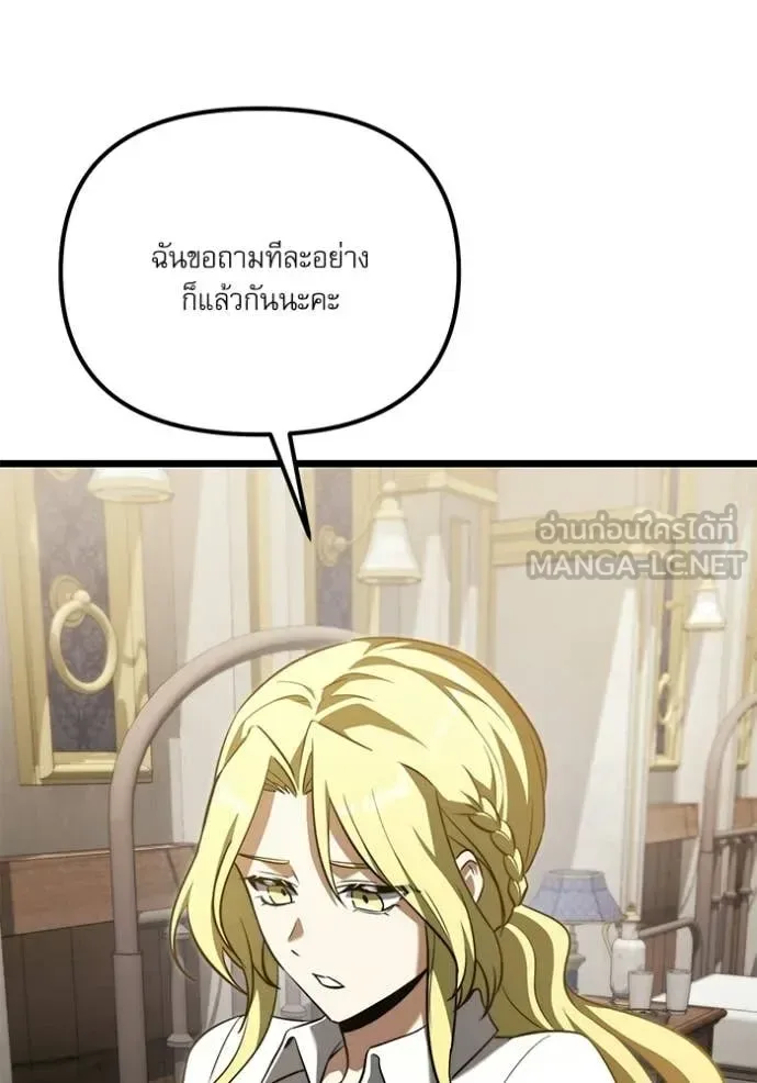 Terminally-Ill Genius Dark Knight อัศวินดำล่าท้าเวลา ตอนที่ 115 หน้า 95