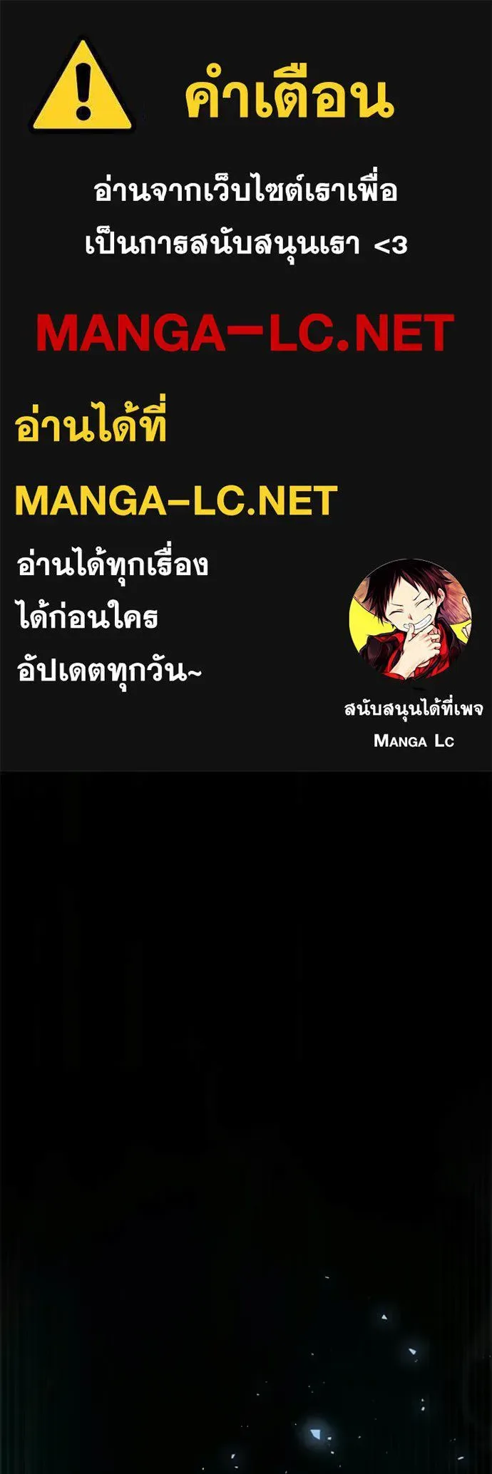 Terminally-Ill Genius Dark Knight อัศวินดำล่าท้าเวลา ตอนที่ 116 หน้า 1