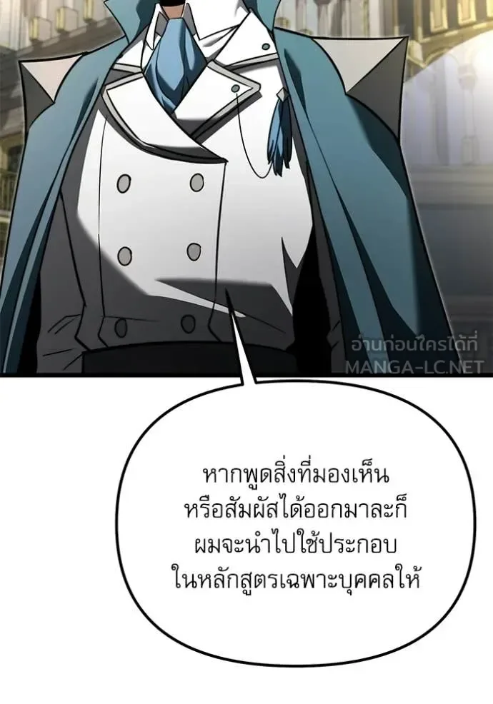 Terminally-Ill Genius Dark Knight อัศวินดำล่าท้าเวลา ตอนที่ 116 หน้า 11
