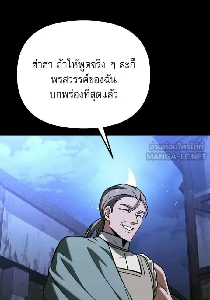 Terminally-Ill Genius Dark Knight อัศวินดำล่าท้าเวลา ตอนที่ 116 หน้า 113