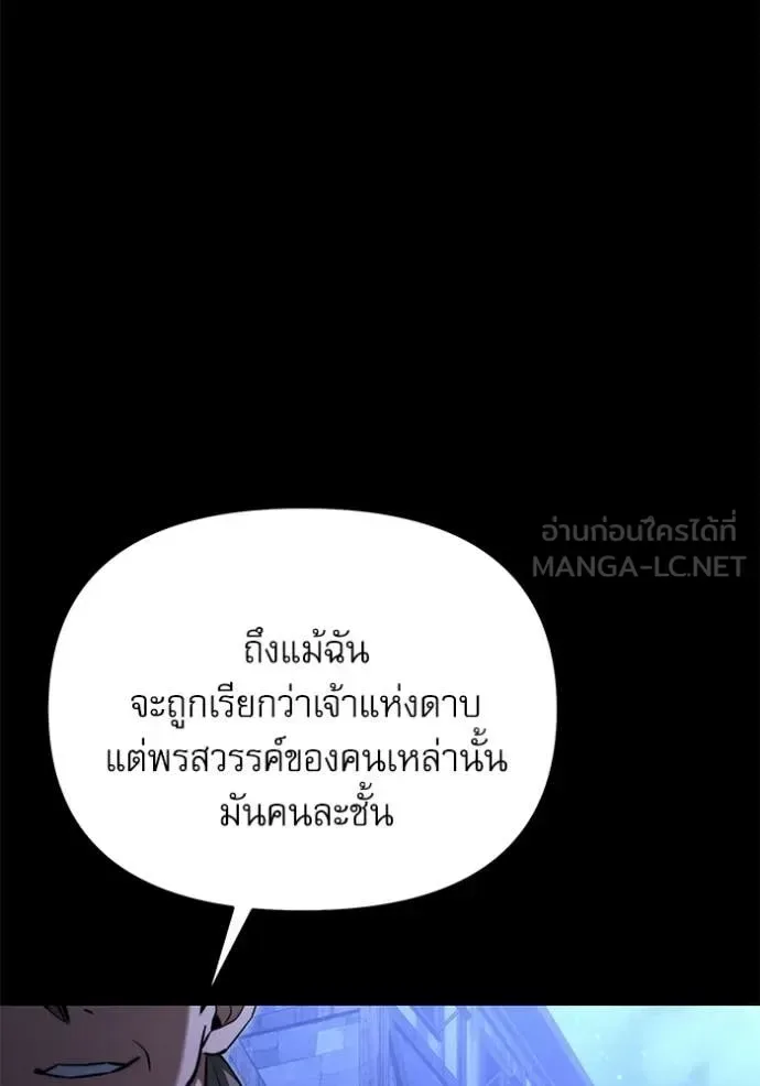 Terminally-Ill Genius Dark Knight อัศวินดำล่าท้าเวลา ตอนที่ 116 หน้า 115