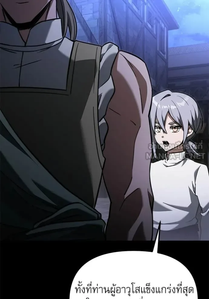 Terminally-Ill Genius Dark Knight อัศวินดำล่าท้าเวลา ตอนที่ 116 หน้า 116