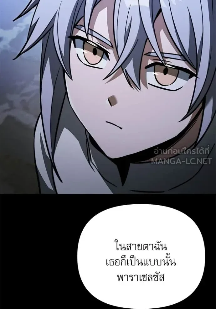 Terminally-Ill Genius Dark Knight อัศวินดำล่าท้าเวลา ตอนที่ 116 หน้า 120
