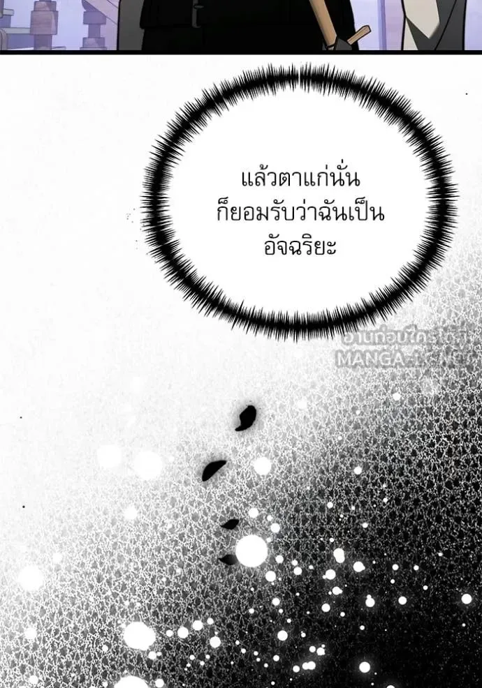 Terminally-Ill Genius Dark Knight อัศวินดำล่าท้าเวลา ตอนที่ 116 หน้า 127