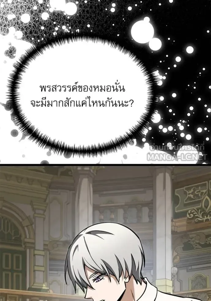 Terminally-Ill Genius Dark Knight อัศวินดำล่าท้าเวลา ตอนที่ 116 หน้า 128