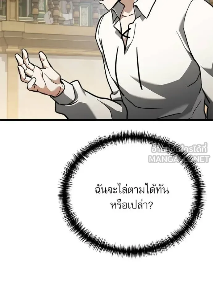 Terminally-Ill Genius Dark Knight อัศวินดำล่าท้าเวลา ตอนที่ 116 หน้า 129