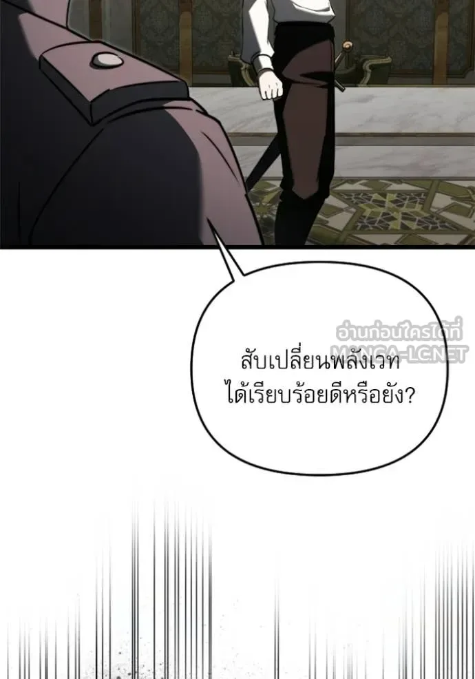 Terminally-Ill Genius Dark Knight อัศวินดำล่าท้าเวลา ตอนที่ 116 หน้า 144